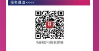 2021第四届环保家装设计节火热报名开启！