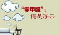 除过3套房子的甲醛才总结出的经验教训，后面的人千万别再入坑了