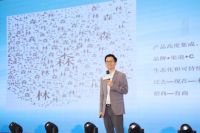 共生、共赢、共未来 ——伊伊布舍2021全案软装高端峰会圆满落幕