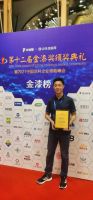 卡百利艺术涂料荣获2021年金漆奖“杰出艺术涂料品牌”
