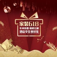搭配我居618 美好生活带回家