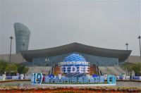 2021中国国际数字经济博览会招展工作全面启动！
