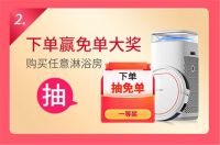 618年中“抢购”总攻开始啦，德立淋浴房带你放肆嗨