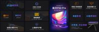 酷开电视P50 Pro系列:潮玩PRO新选择