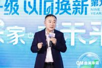 一场实现&ldquo;碳中和&rdquo;的发布会成功举办 曲美家居环保践行再升级