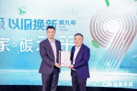 一场实现&ldquo;碳中和&rdquo;的发布会成功举办 曲美家居环保践行再升级