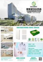 开启健康全新模式 负氧离子可让人体10大系统受益