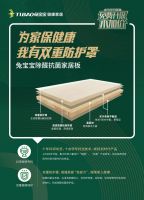 兔宝宝健康家居环保升级，开启家装新“净”界