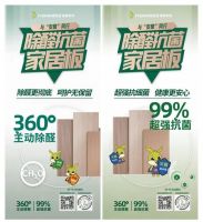 兔宝宝健康家居环保升级，开启家装新“净”界