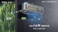 618尝鲜新风空调正当时！祝晓晗也成TCL卧室新风空调迷妹