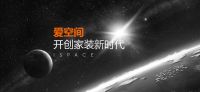 合作共赢 | 亦我123看房与爱空间成为战略合作伙伴