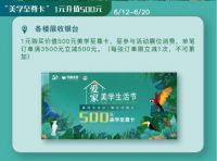 月星爱家美学生活节开启美好新生活
