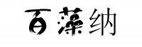 甲醛治理“十选九坑”！剖析甲醛治理套路让你看完就知道怎么避坑