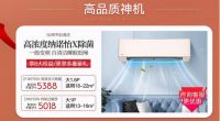 618提前抢 松下空调多款爆品精彩来袭