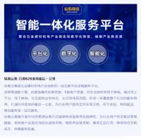 纵购商城即将亮相中国（上海）国际五金博览会