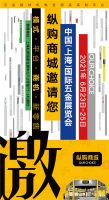 纵购商城即将亮相中国（上海）国际五金博览会