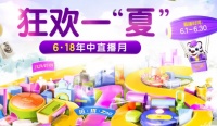 国美618欢乐直播 尽享欢乐购物盛宴