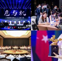艾呦呦亮相中国文旅全球论坛，喜获三项大奖展品牌实力