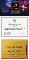 艾呦呦亮相中国文旅全球论坛，喜获三项大奖展品牌实力