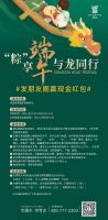 送钱啦｜端午节现金红包来袭！