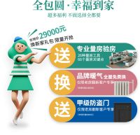 全包圆“幸福到家计划”狂撒百万惠民礼，美好生活一站直达