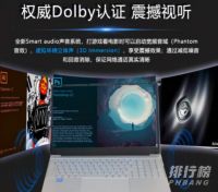 雷霆之光M11笔记本参数怎么样---电脑参数测评