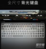 雷霆之光M11笔记本参数怎么样---电脑参数测评
