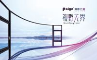 派雅门窗，高端门窗赛道之王