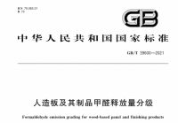 再升级! 富得利E0级环保标准上升至“ENF+”