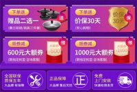 十大品牌科恩电器爆款产品抄底价，618厨电焕新有一套！
