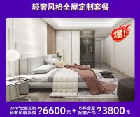 皇朝全屋定制：616大促提前购，皇朝乳胶枕任性免费送