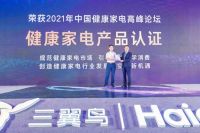 场景赋能 双洗天下: 海尔洗碗机全球峰会在青岛举办
