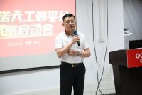 聚势赋能 合作共赢|欧神诺大工装平台战略启动会圆满落幕！