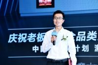 老板电器双腔大吸力系列新品四件套发布会