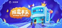 日丰明星门店出炉,日丰引领行业门店新标准