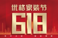 618有奖互动 # 说说你为什么选择优格的产品？#