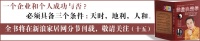 第三章“鬼谷子”谋略学第一节捭阖篇——管理者手中的万能钥匙