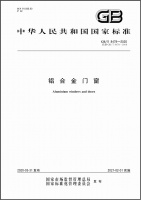 新国标时代，新豪轩门窗积极推动门窗行业升级