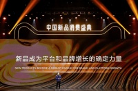 2021中国新品消费盛典 HCK哈士奇荣获年度创新品牌