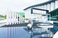 自然与家居空间融合新高度｜诺贝尔科技文化中心盛大启幕