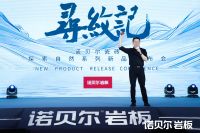 自然与家居空间融合新高度｜诺贝尔科技文化中心盛大启幕