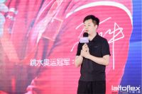 Lattoflex乐德飞翼携手奥运冠军何冲，为黑科技睡眠打CALL
