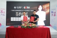 见证品牌力量 合生雅居强势登陆CCTV央视频道