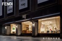 剪刀石头布家居邀您走进FENDI CASA 的奢华世界