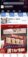 瑞宝软装：23载风雨兼程，成就“好品好物造”！
