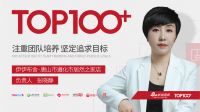 【预告】百大门店·唐山遵化伊伊布舍专卖店负责人张晓静
