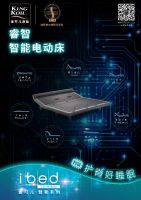 金可儿ibed智能系列线上线下同步首发