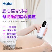 中国人口日关注母婴健康  海尔胎心仪X宝宝树发起试用活动