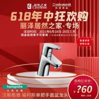 德国卫浴产品6.18年中狂欢购