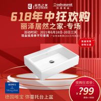 德国卫浴产品6.18年中狂欢购